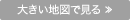 大きい地図で見る