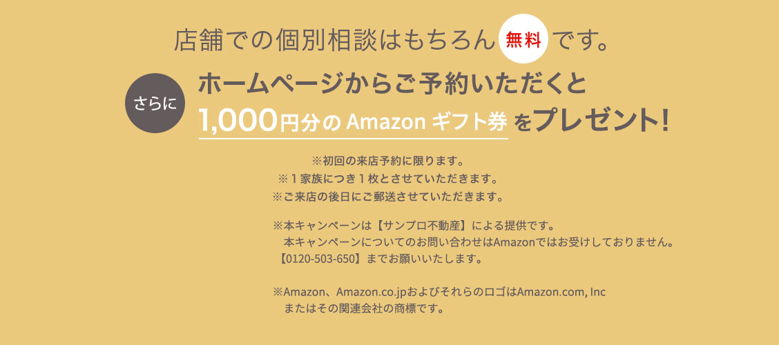 ホームページからのご予約でクオカードプレゼント