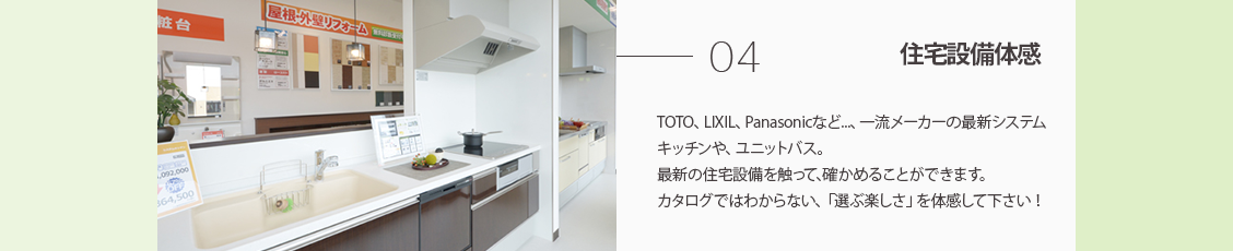 物件情報コーナー